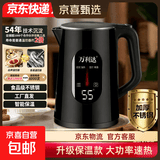 万利达（Malata）电热水壶家用不锈钢电热保温一体烧水壶自动断电大容量开水壶 3L 黑色-智能保温