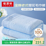 恒源祥夏季毛巾被纯棉老式全棉夏凉被儿童午睡盖毯空调被子沙发薄款毛毯