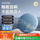 金运（KINYO）【行业第一】枕下睡眠音响2026新款枕上碟枕头音碟枕边蓝牙音箱高解析白噪音听书神器毕业礼物