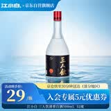 江小白三人饮 清香白酒 52度 500mL 单瓶 口粮酒粮食酒