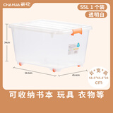茶花（CHAHUA） 茶花透明收纳箱多规格整理箱大号带滑轮衣服玩具收藏箱 【55L*1】白色 58.5*45.4*34cm