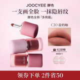 酵色多用霜#C10盐奶咖唇釉唇泥雾面口红腮红生日送女友礼物