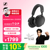 森海塞尔（Sennheiser）【焕新补贴】MOMENTUM 4无线耳机 大馒头4主动降噪蓝牙头戴式耳机 黑色 礼物 适用苹果华为