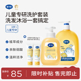 戴·可·思儿童金盏花洗发水500ml+沐浴露350ml套装3-6-12岁无硅油弱酸性