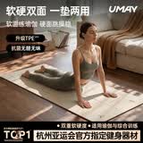 佑美瑜伽垫女士家用2026新款氧气抗菌防滑减震静音加厚无味垫子 氧气·云朵185x80cm真环保|真抗菌|真耐用|双重软度 6MM厚度