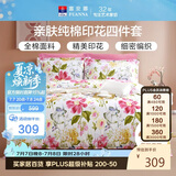 富安娜床上四件套纯棉100%全棉床单被套 双人加大床品套件1米8床家居馆