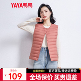 鸭鸭（YAYA）马甲女轻薄羽绒服秋冬坎肩修身保暖背心马夹女百搭内穿上衣女装K 嫣红色 M