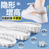 足印部落增高鞋垫男软弹站久不累皮鞋隐形内增高不塌陷 2.5CM4142码/1双装