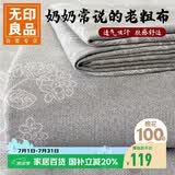无印良品100%纯棉老粗布床单单件 双人加厚全棉床罩被单245*250cm