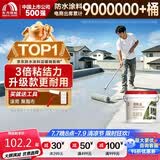 雨虹防水 楼顶屋顶防水补漏材料耐高温防晒 防水涂料屋顶防水 耐磨升级款