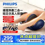 飞利浦（PHILIPS）腿部小腿按摩仪肌肉按摩器大小腿脚底足部刮揉捏热敷足疗机美腿机 3401F【腿足】生日礼物送男女友