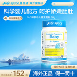Life Space益倍适0-3岁婴幼儿益生菌粉 儿童增强免疫力调节肠道微生态促消化 【重建肠道生态】 60g*1瓶