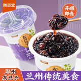 陇萃堂兰州灰豆子甜醅子罐装方便速食甘肃特产甜胚子低脂代餐零食中秋节 4罐装灰豆子