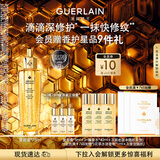 娇兰（Guerlain）帝皇蜂姿复原蜜精华75ml紧致修护抗皱护肤品礼盒生日礼物送女友