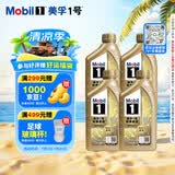 美孚（Mobil）全合成汽机油0W-40SN级1L*4美孚1号劲擎表现汽车保养京东养车自营