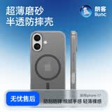 朗客【肤感磁吸|不沾污】适用iphone17手机壳苹果17保护套磨砂肤感无线充电壳抗指纹超薄全包防滑耐磨