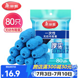 美丽雅鞋套一次性无纺布加厚80只防滑室内机房样板间家用防尘透气脚套