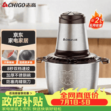 志高（CHIGO） 绞肉机家用搅肉机全自动搅碎菜器蒜泥多功能料理机小型绞肉馅机电动饺子碎肉机打肉机 【单刀双档】不锈钢碗 2L