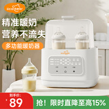 亿可熊（iicobear）温奶器暖奶器奶瓶消毒器二合一调奶器婴儿恒保温热奶解冻加热辅食