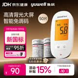 鱼跃590血糖仪家用高精准测血糖免调码背光大屏 仪器+50试纸+50采血针