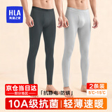 海澜之家（HLA）男士秋裤男保暖裤男薄款秋冬季线裤10A抗菌防螨抗静裤打底裤 10A抗菌防螨抗静电2条装-深灰+浅灰 L /170(体重110-130斤)