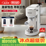 德龙（Delonghi）半自动咖啡机家用小型 意式15Bar泵压冷萃咖啡 软触屏手动奶泡自动停流金属机身 吉拉朵系列 EC890 .W氧气白 即时加热 自动关机 专业蒸汽细杆拉花