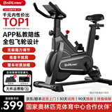 贝德拉 BEDL动感单车家用智能游戏APP健身车运动器材室内安静低音脚踏自行车 【旗舰款】物理阻力/全包飞轮/私教课程