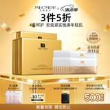 名膜壹号（mecmor）抗皱美肤面膜8片补水保湿提亮肤色淡化细纹男女护肤品