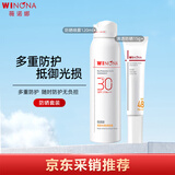 薇诺娜（WINONA）清透水感防晒喷雾120ml+清透防晒乳15g生日礼物教师节礼物