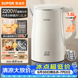 苏泊尔（SUPOR）电水壶烧水壶 食品级 2200W大功率 速沸热水壶 双层防烫 1.5L电热水壶 SW-15T80S
