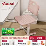 育才儿童学习椅子中小学生写字椅写作业可升降调节家用书桌椅靠背座椅 基础款升降34-44cm 粉色【桌高不足64cm选择】