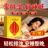 同仁堂北京同仁堂吴茱萸肉桂足贴祛湿排毒祛除湿气上热下寒通三焦贴50贴