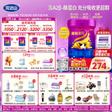完达山菁稚非凡含A2-酪蛋白幼儿配方奶粉3段750g(12-36月)双益生元