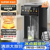 苏泊尔（SUPOR）5L大容量 电热水壶烧水壶开水壶电水壶饮水机电热水瓶 智能保温恒温 316L不锈钢SW-50T822PRO