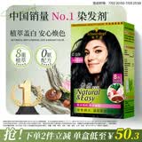 施华蔻（Schwarzkopf）怡然染发霜2.0/9闪亮珍珠黑 染发剂黑色一洗黑男女盖白热卖商品
