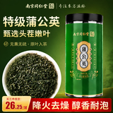 南京同仁堂蒲公英茶散搭结节蒲公英根叶配野生蒲公英婆婆丁泡水养生茶80g