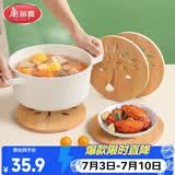 美丽雅隔热垫餐桌 圆形16cm*4片 竹垫隔热耐高温砂锅汤锅茶杯垫