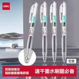 得力（deli）开学季速干按动刷题笔 双珠ST笔头0.5mm学生中性笔考试笔双核芯刷题笔 黑色12支/盒S08-E高考考试