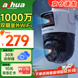dahua大华无线wifi监控摄像头 云台球机监控器1000万高清360度全景无死角带全彩夜视手机远程可对话P10A