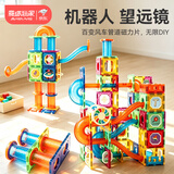 魔磁玩家（ MAGPLAYER）彩窗磁力片儿童玩具磁力积木风车管道滚珠3-6岁男孩生日礼物208件