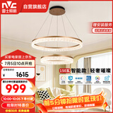 雷士（NVC）客厅吊灯欧美轻奢水晶玻璃语音智能吊灯餐厅灯灯具全光谱