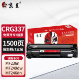 京呈CRG337硒鼓适用佳能MF249dw/246dn/243d/236n/233n/232w/229dw/226dn/216n/215/223d/212w/211打印机碳粉盒