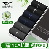 七匹狼男士袜子男纯棉10A级抗菌防臭中筒休闲男袜透气吸汗100%全棉夏季 礼袋装【升级10A抗菌/精油防臭】混色 6双 均码 (适合39-44码)