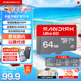 闪迪（SanDisk）TF卡 监控内存卡行车记录仪存储卡手机内存MicroSD卡 至尊高速 GO系列 64G 140MB/S