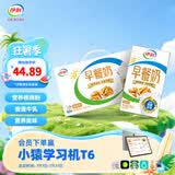 伊利麦香/核桃味早餐奶 营养美味 多种果蔬谷物 礼盒装 【核桃味】250ml*24盒 4月产