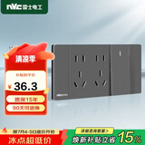 NVC雷士电工 开关插座 一开单控十孔插座 多功能118型开关 星空灰