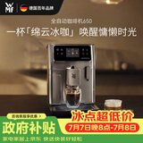 WMF咖啡机650 家用全自动咖啡机原装进口 48款菜单一键自动清洁福腾宝办公室咖啡机
