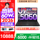 联想拯救者Y7000P 2026年补贴15% 电竞游戏笔记本电脑 标压酷睿AI大学生办公手提 满血RTX5070可选 Ultra7-255HX 32G 1T 满血RTX5060丨国家补贴 16英寸超竞