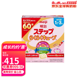 明治日本本土原装Meiji明治婴幼儿奶粉 新生儿宝宝牛奶粉780g 2段 便携固体奶块 1-3岁 60袋/盒