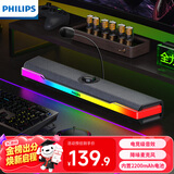 飞利浦（PHILIPS）蓝牙音箱电脑音响家用桌面低音炮多媒体台式机笔记本降噪麦克风三角洲打瓦游戏电竞礼物SPA6110